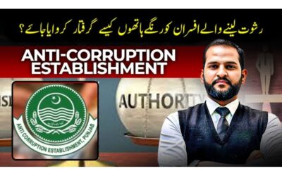How to Catch a Corrupt Government Official Red-Handed in Pakistan