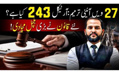 Understanding Pakistan’s Constitutional Amendments: From the 26th to the Proposed 27th Amendment