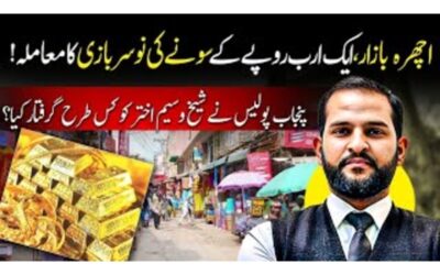 Lahore’s (Ichra) Gold Scam: Theft, Fraud, or Criminal Breach of Trust?