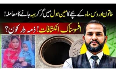 When Truth Needs a Body: A Tragic Reflection on Justice, Negligence, and Human Dignity in Punjab