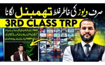 Sensationalism vs Law: Misuse of Sensitive Narratives in Pakistani Media