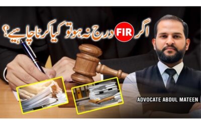 FIR Not Being Registered? Use Section 200 CrPC to Seek Justice