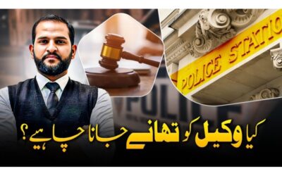 Should a Lawyer Visit the Police Station? A Question with Two Sides