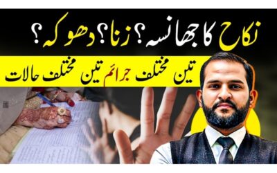Understanding Legal Categories of Sexual Offences and Consent Under Pakistani Law
