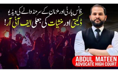 Allegations of Misconduct and Abuse of Authority: A Call for Accountability in Kasur Police