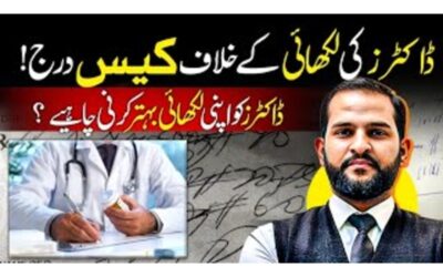 Illegible Doctor Prescriptions: A Public Interest Litigation for Patient Rights in Pakistan