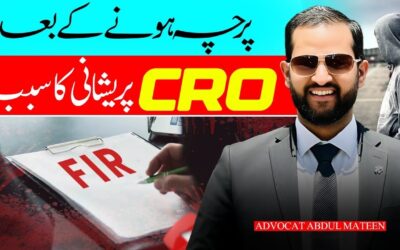 A Call to Protect Fundamental Rights: Ending the Stigma of FIR Records