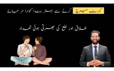 Love Marriage vs Court Marriage: Advice for Young People