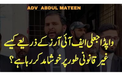 Misuse of Electricity Theft Cases: A Story from Outside the SDO Office