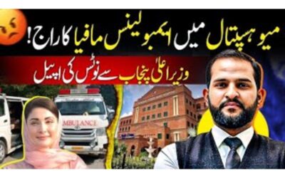 Private Ambulances Blocked Inside Government Hospital Premises – Exploitation of Patients Exposed