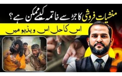 Why Drug Control in Pakistan Is Failing: A Critical Legal Perspective