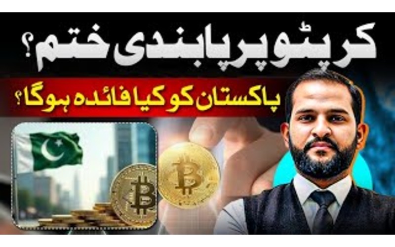 Crypto Regulation in Pakistan: A New Era Begins