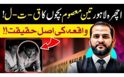 Mother Allegedly Kills Her Three Children in Lahore – Understanding Police Investigation and Legal Realities