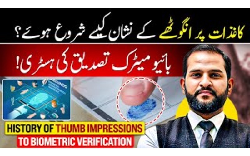 The History and Legal Evolution of Thumb Impressions and Biometric Verification