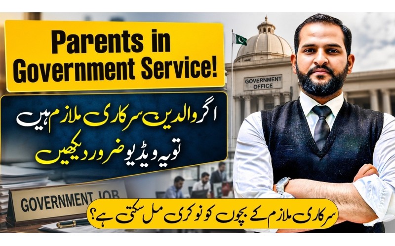 Rule 17 Compassionate Appointments: Can Children of Government Employees Still Get a Government Job? Latest Lahore High Court Judgment Explained