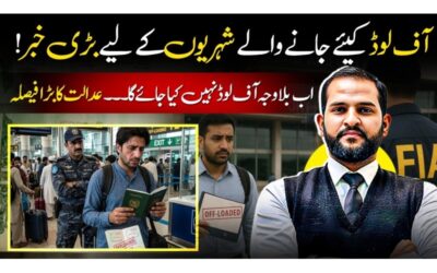 Lahore High Court Protects Citizens from Arbitrary Offloading at Airports
