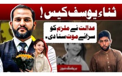 Sana Yousaf Murder Case: Trial Court Awards Death Sentence After 11-Month Trial