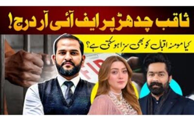 FIR Registered Against Saqib Khan Chadhar: Legal Analysis of the Momina Iqbal Cyber Harassment Case
