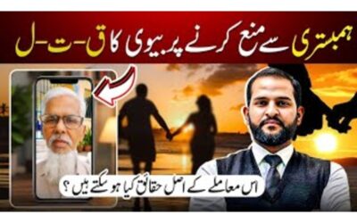 Husband Confesses to Wife’s Murder in Karachi: Legal and Social Questions Raised