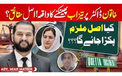Quetta Acid Attack Case: Why a Proper Investigation Matters