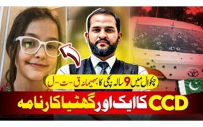 CCD’s Negligence Devastates a Family: 9-Year-Old Girl Killed in Chakwal Police Shooting