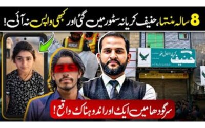 Sargodha Tragedy: The Murder of Seven-Year-Old Manta and the Debate Over Justice