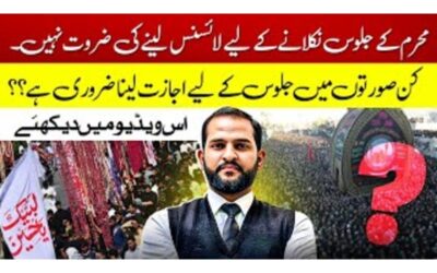 Religious Processions, Public Assemblies and Constitutional Rights: Lahore High Court Clarifies the Law