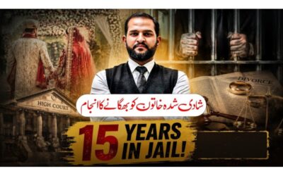 What Happens If You Elope With a Married Woman? A Pakistani Court’s Important Judgment